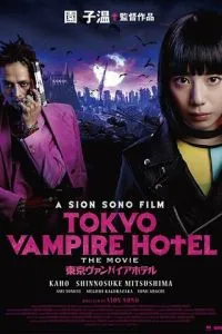 смотреть Токийский отель вампиров