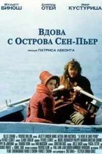 смотреть Вдова с острова Сен-Пьер