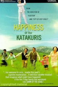 смотреть Счастье семьи Катакури