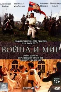 смотреть Война и мир