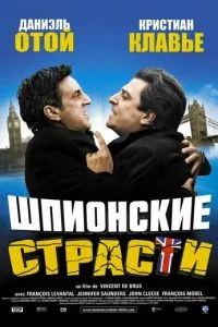 смотреть Шпионские страсти