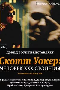 смотреть Скотт Уокер: Человек ХХХ столетия