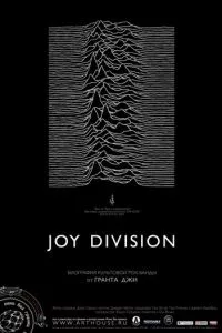 смотреть Joy Division