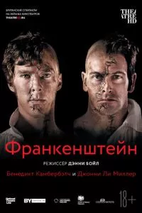 смотреть Франкенштейн: Ли Миллер