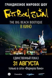 смотреть Big Beach Boutique