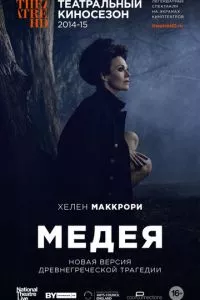 Медея