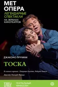 смотреть Тоска