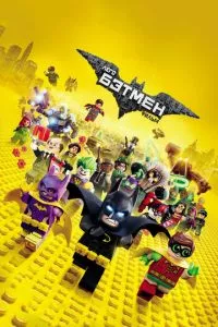 смотреть Лего Фильм: Бэтмен