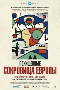 смотреть Похищенные сокровища Европы