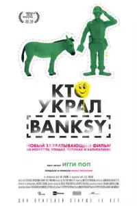 смотреть Кто украл Banksy