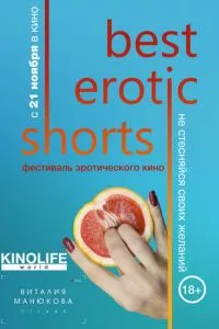 смотреть Best Erotic Shorts