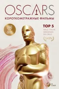 смотреть Top 5 Oscars