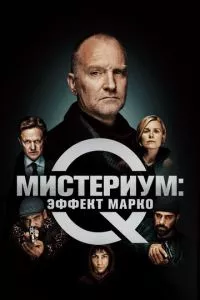 смотреть Мистериум: Эффект Марко