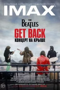 смотреть The Beatles: Get Back - Концерт на крыше